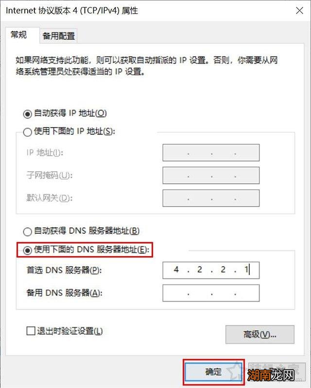 帐户无法登录怎么解决 win10微软账号登录一直转圈