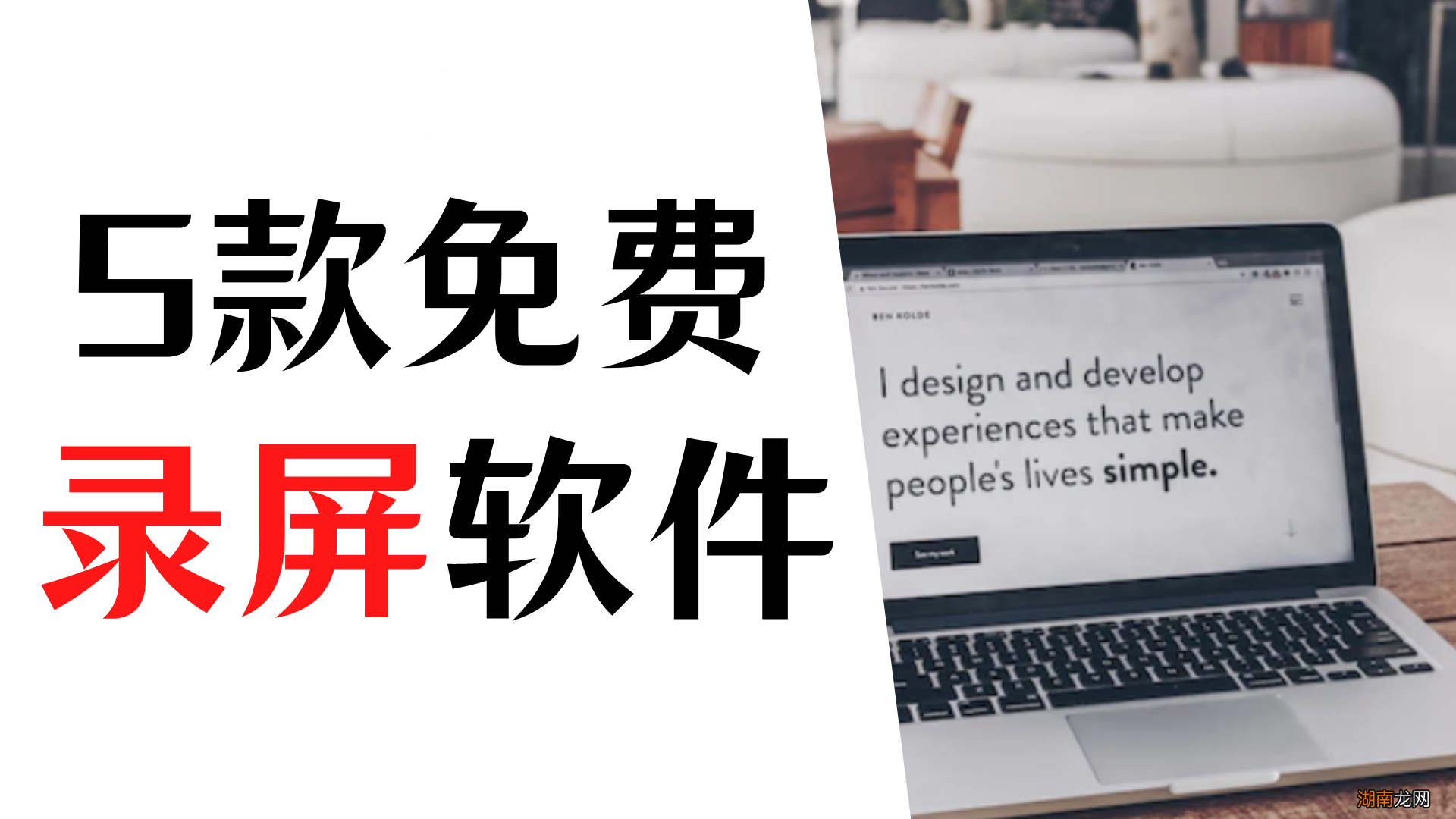 分享五款免费视频录屏软件 免费录屏软件哪个好