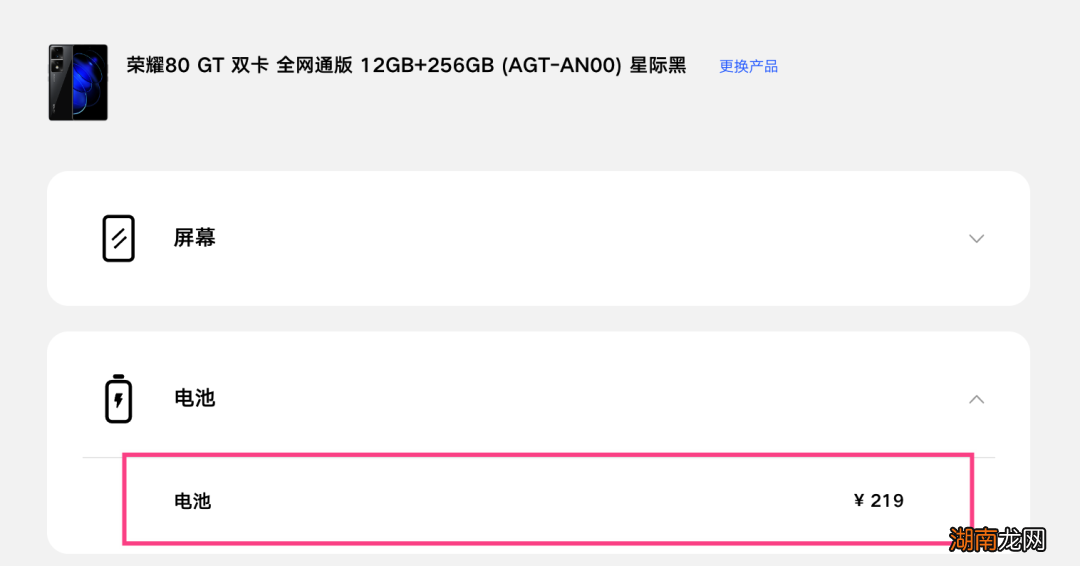 各品牌手机更换电池价格 手机换个电池大概需要多少钱