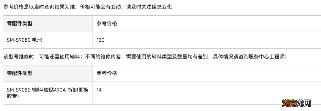 各品牌手机更换电池价格 手机换个电池大概需要多少钱