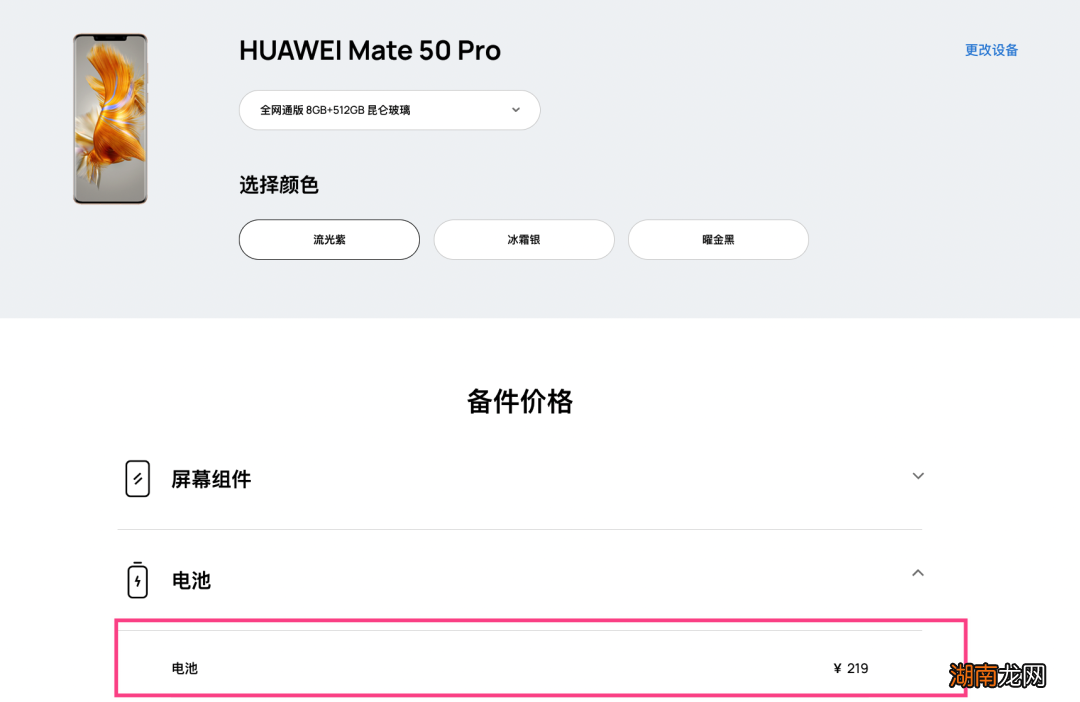 各品牌手机更换电池价格 手机换个电池大概需要多少钱