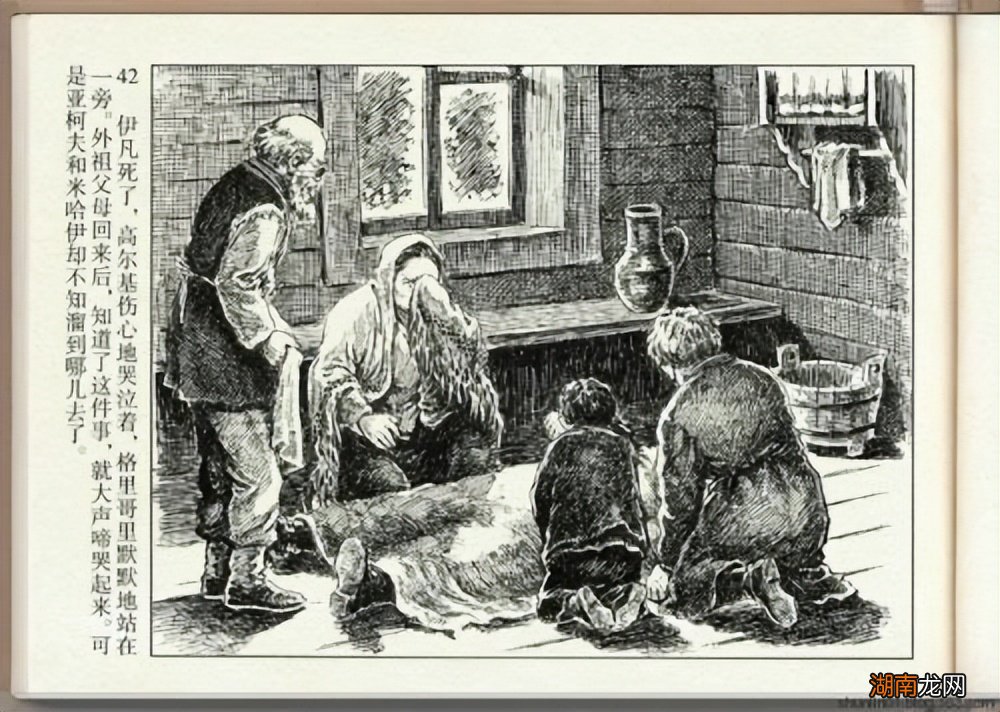 高尔基的童年写的什么故事 童年的作者简介和主要内容