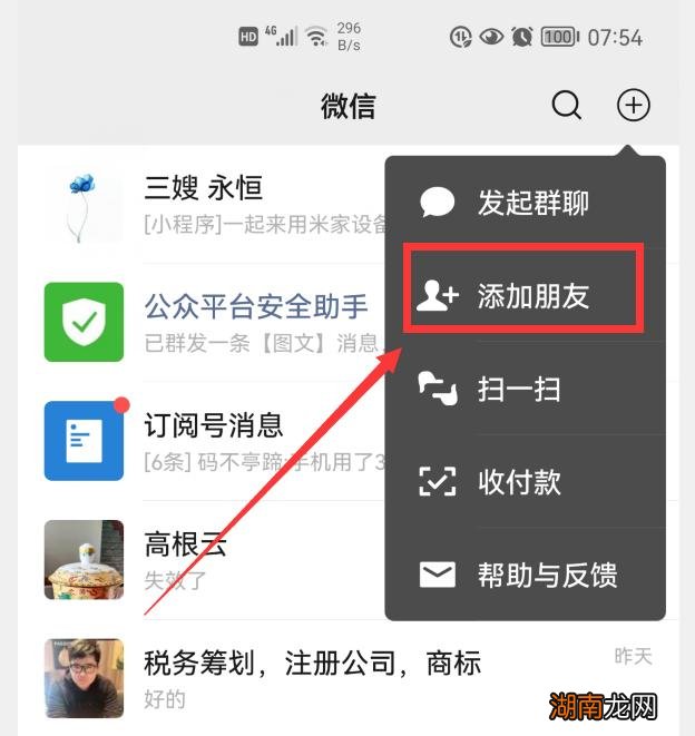 微信删除好友怎么恢复 微信删除了好友还能加回来吗