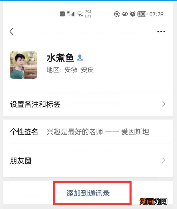 微信删除好友怎么恢复 微信删除了好友还能加回来吗