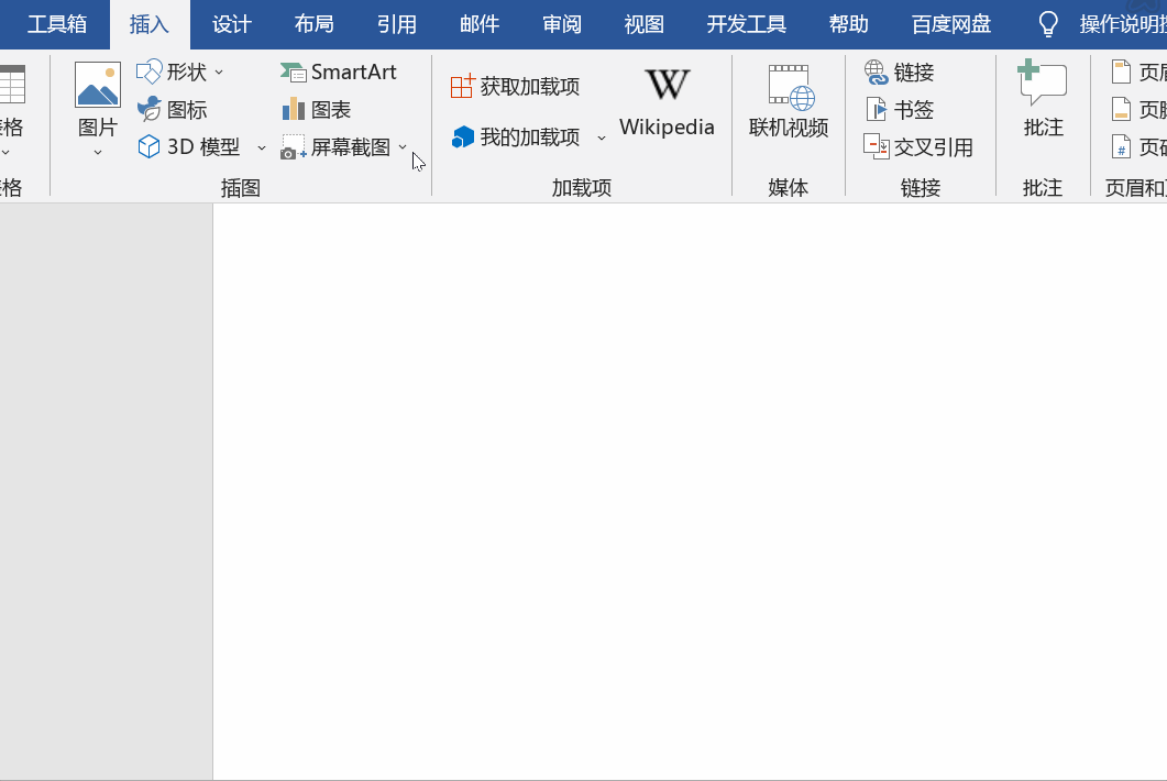 3个word的实用技巧分享 word页面颜色怎么改变