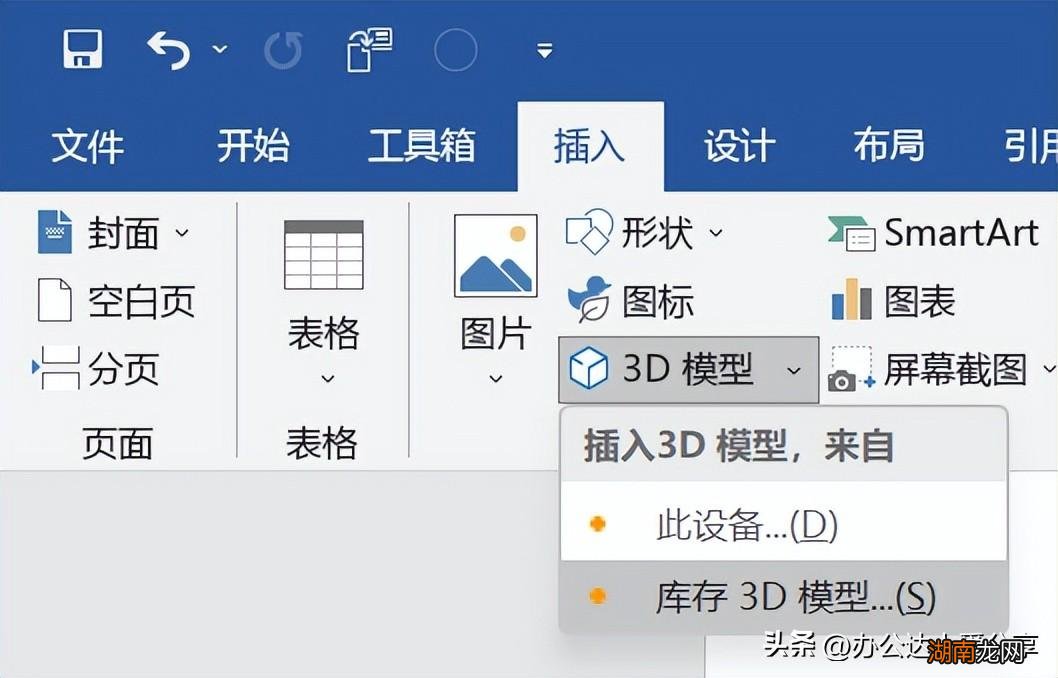3个word的实用技巧分享 word页面颜色怎么改变