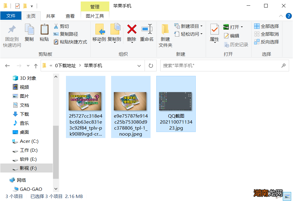 手机跟电脑互传文件方法 怎么把苹果手机的照片传到电脑上
