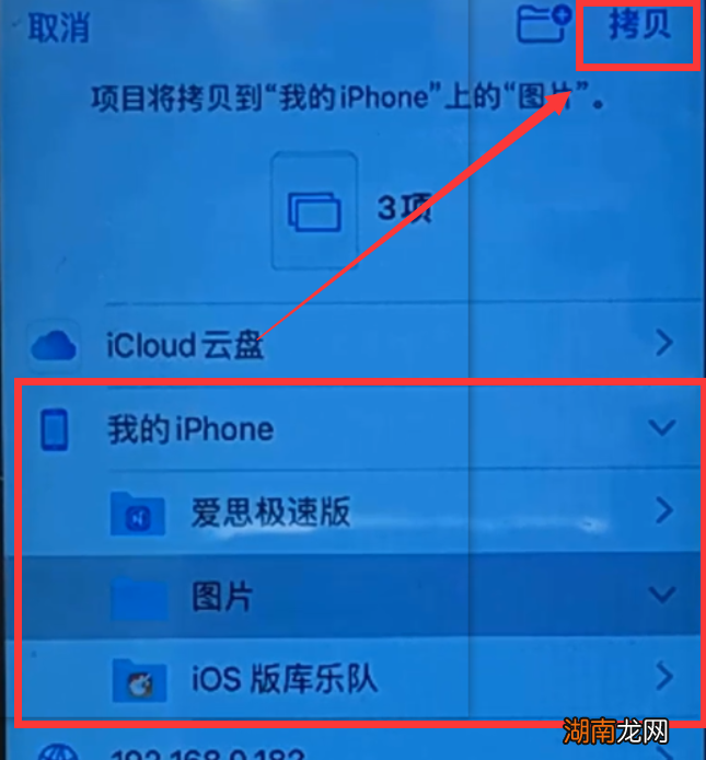 手机跟电脑互传文件方法 怎么把苹果手机的照片传到电脑上