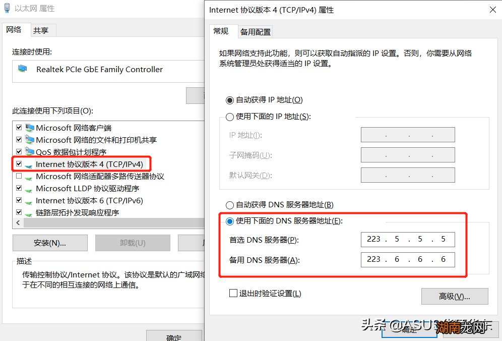 DNS服务不可用如何修复 电脑dns异常上不了网怎么办