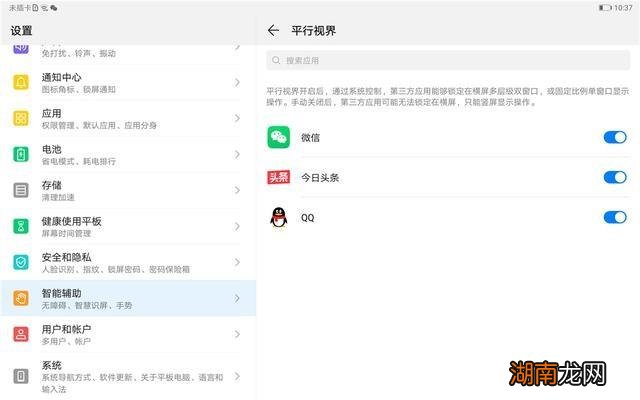 值得买入手吗 华为m6平板10.8英寸参数配置