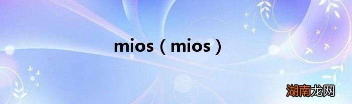 mios mios