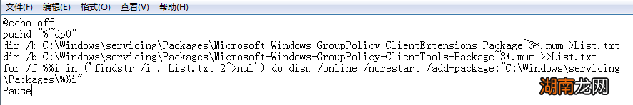 家庭版无法打开策略组 电脑诊断策略服务未运行怎么办