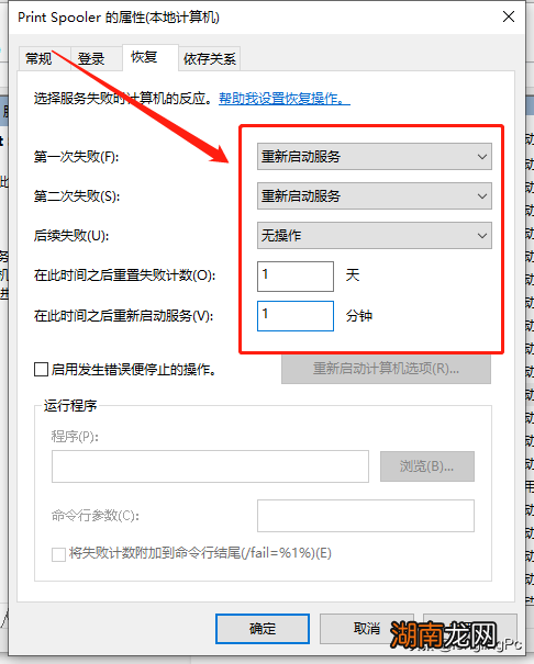 打印后台程序printspooler服务无法启动修复方法