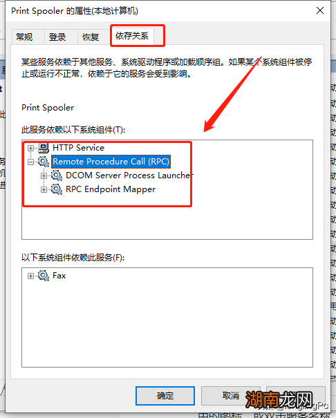打印后台程序printspooler服务无法启动修复方法