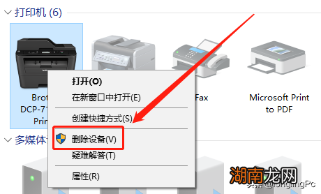 打印后台程序printspooler服务无法启动修复方法