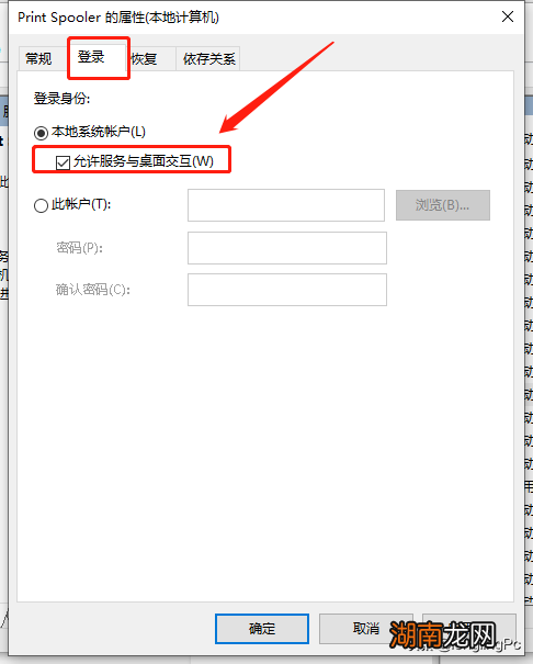 打印后台程序printspooler服务无法启动修复方法