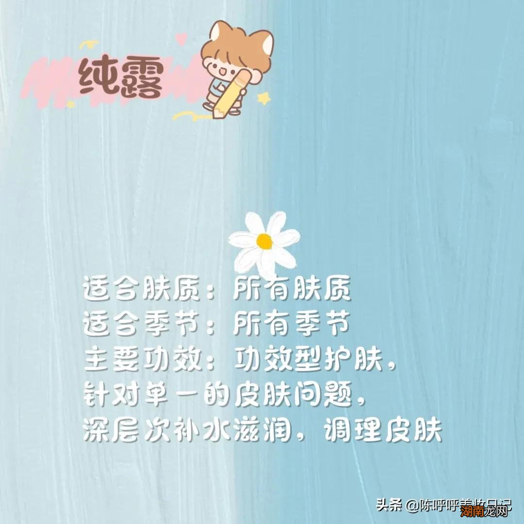 爽肤水纯露和精华水有什么区别 精华水是干什么用的