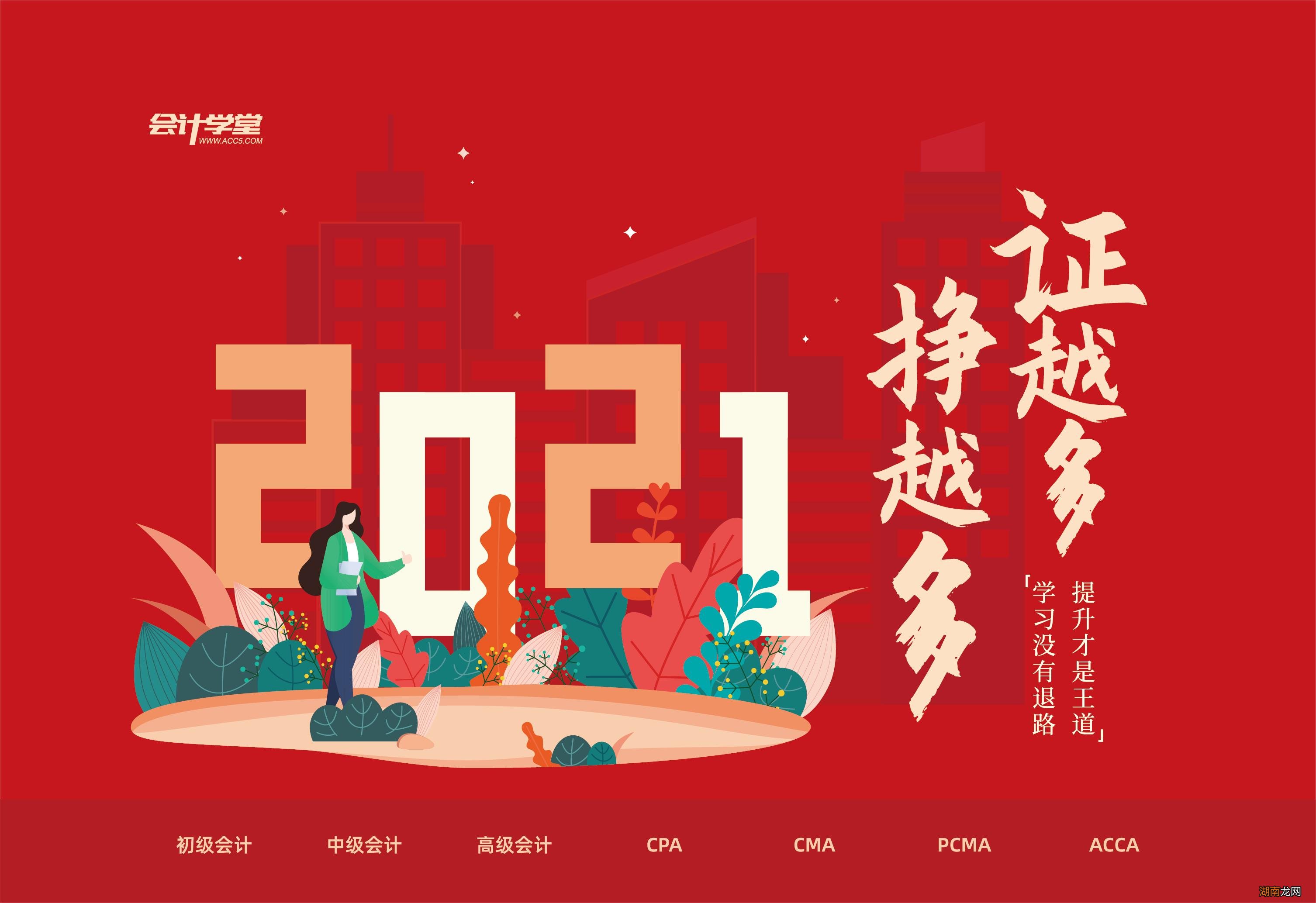 管理费用包括哪些明细科目 管理费用包括哪些内容