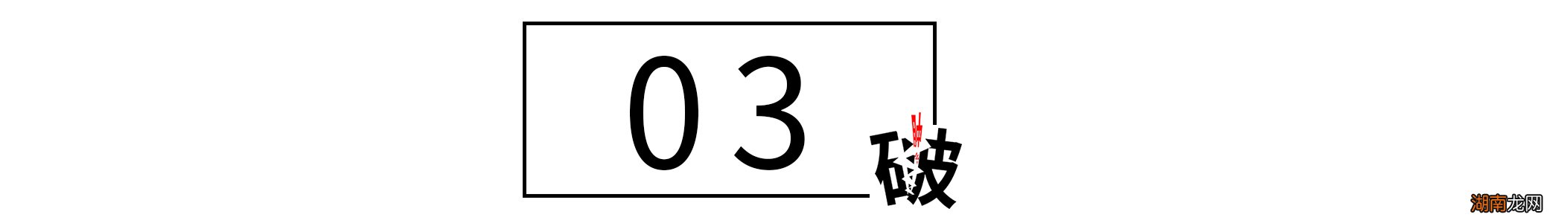 棘轮效应原理在生活中会产生什么影响 棘轮效应什么意思