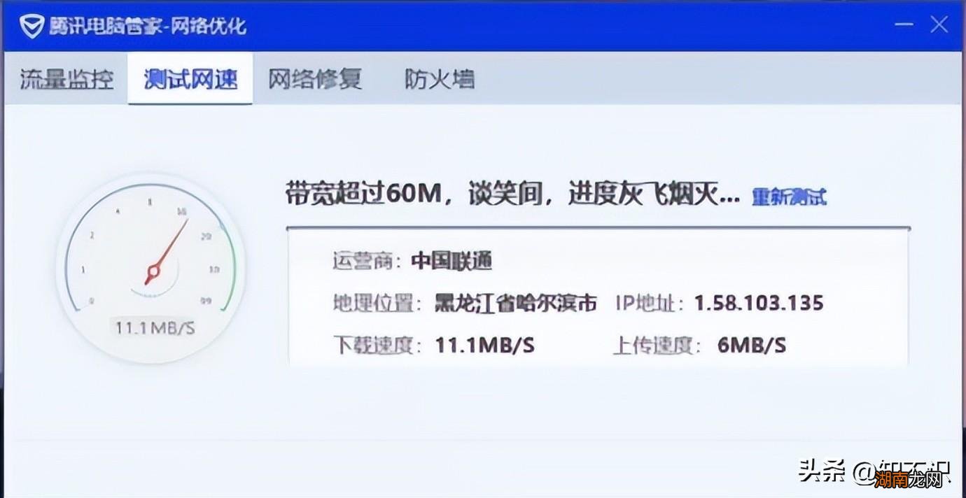 查看自己家里网速是否达标准 电脑怎样测网速宽带几兆