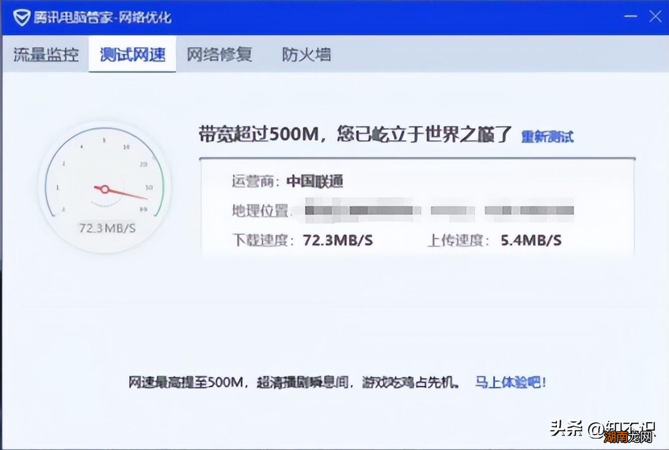 查看自己家里网速是否达标准 电脑怎样测网速宽带几兆