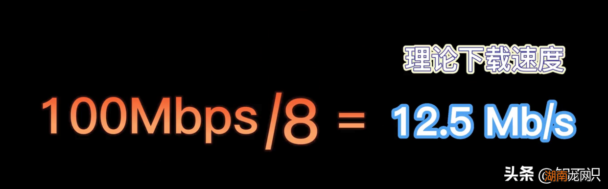 查看自己家里网速是否达标准 电脑怎样测网速宽带几兆