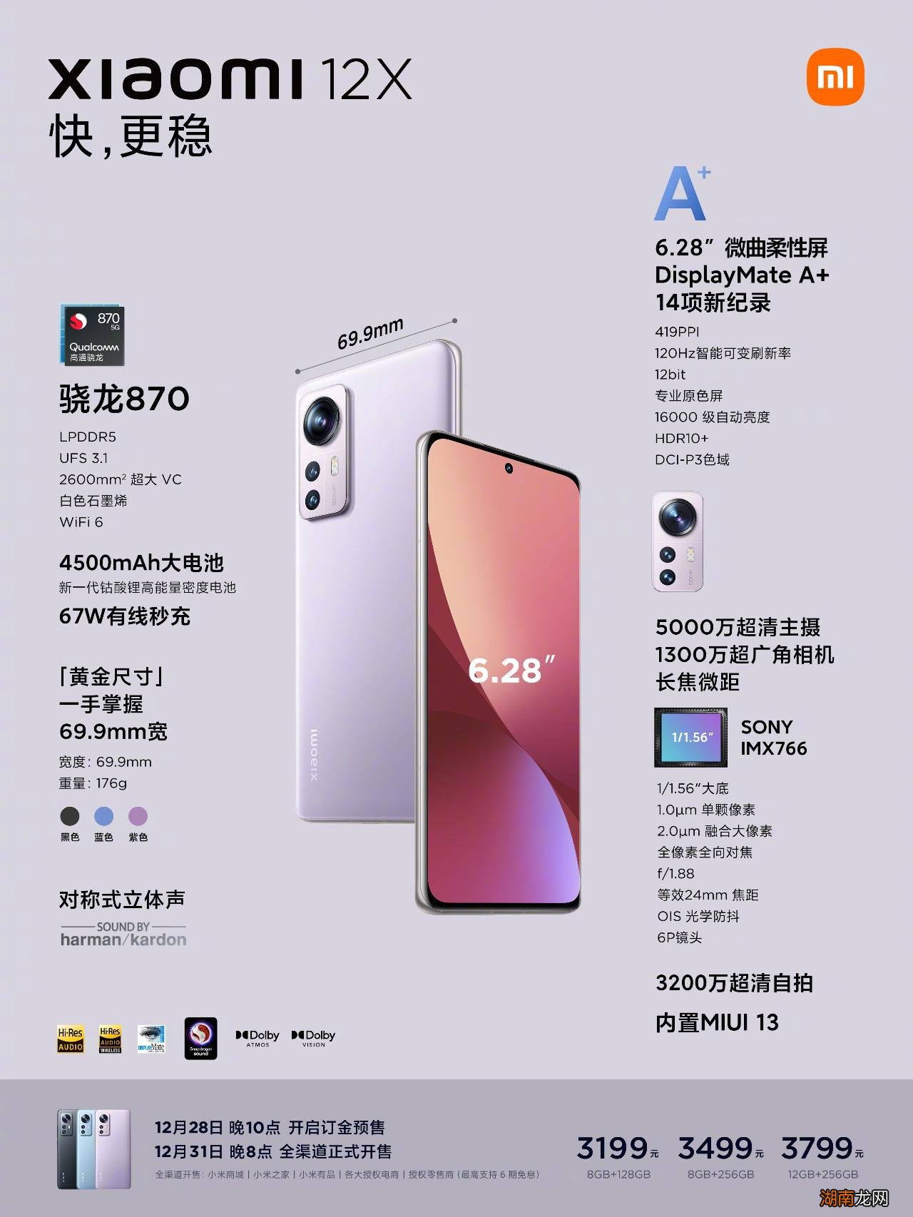 荣耀X30i型号介绍 tfy-an00是荣耀什么型号