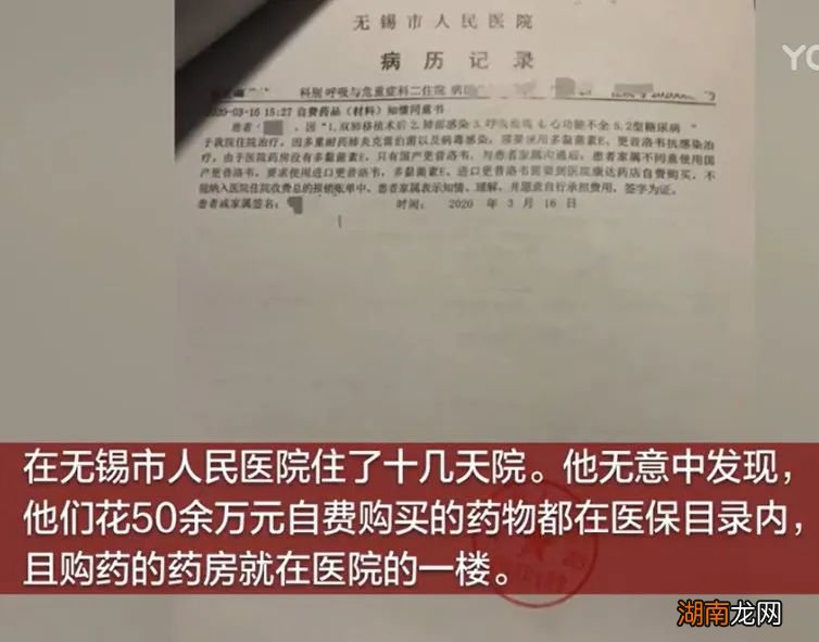医保变成自费应该如何报销 有医保被弄成自费了怎么办