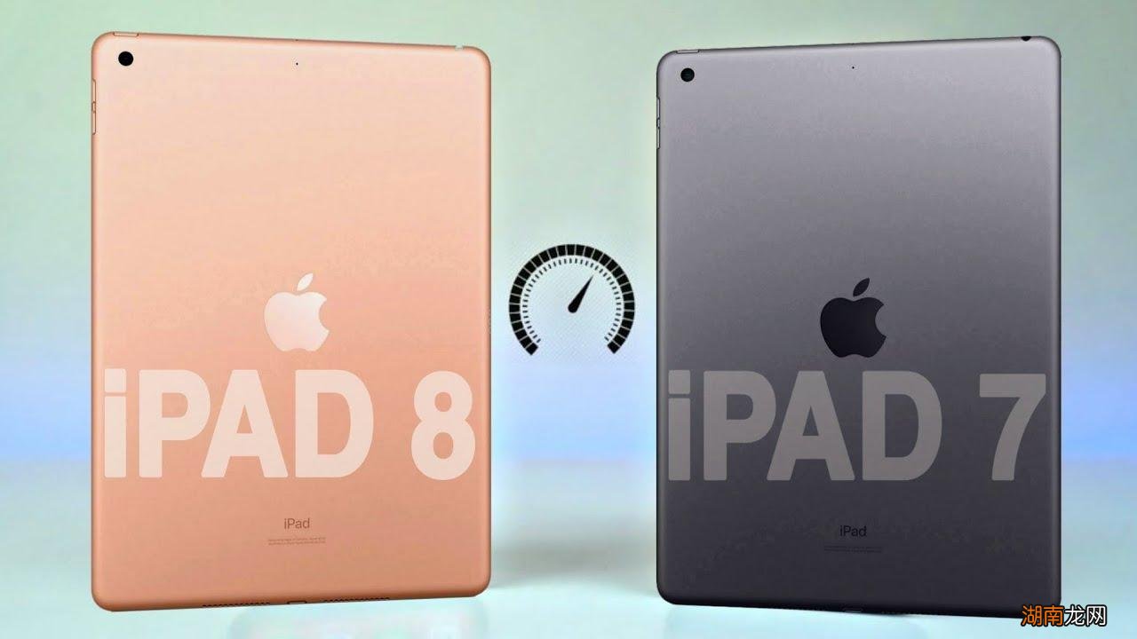 具体有什么不同 苹果平板19款和20款参数区别对比
