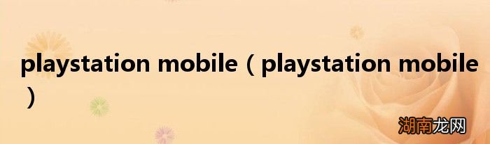 playstation mobile playstation mobile