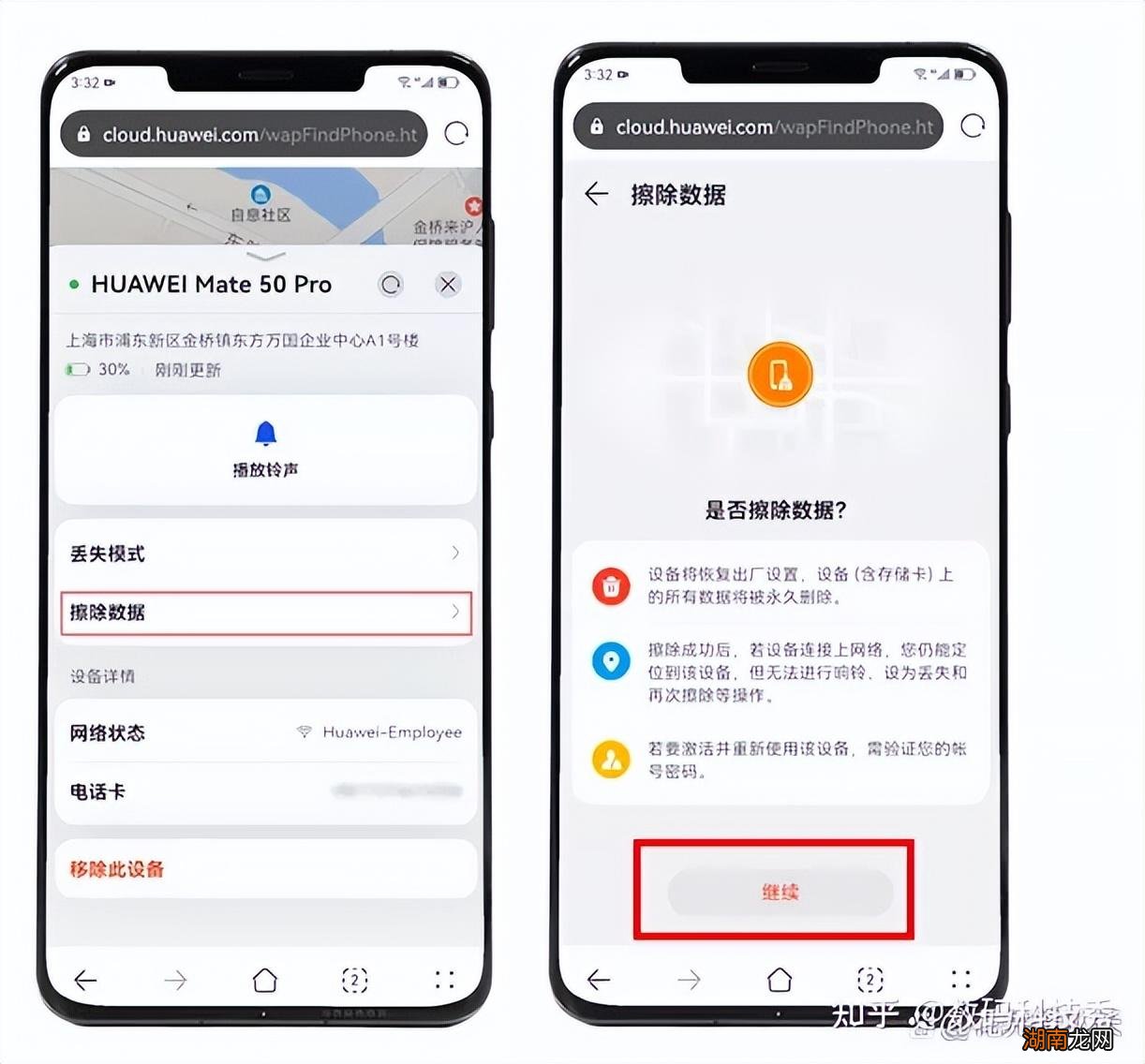 华为手机如何找到手机位置 华为手机丢了怎么找回