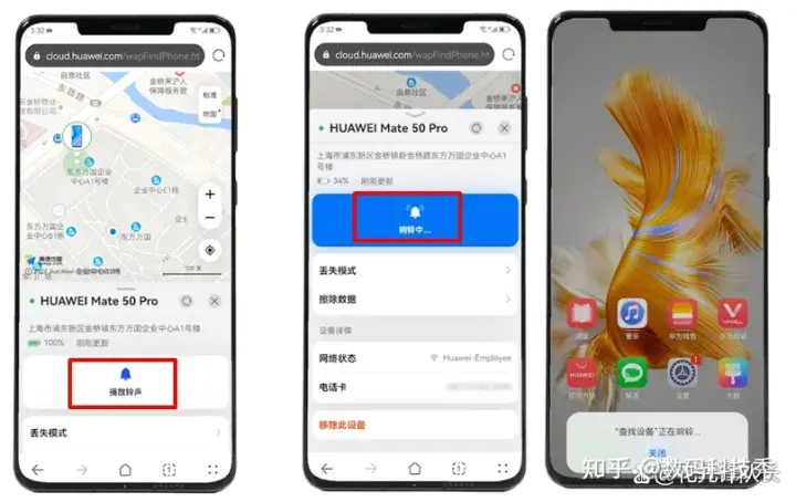 华为手机如何找到手机位置 华为手机丢了怎么找回
