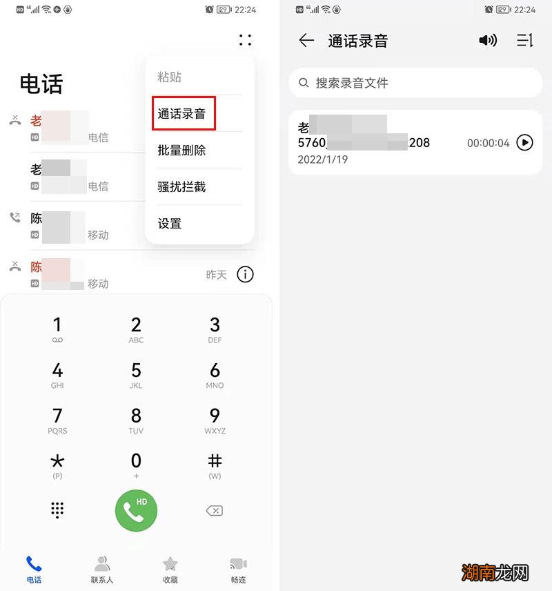 开启通话自动录音存储位置 红米手机录音文件保存在哪里
