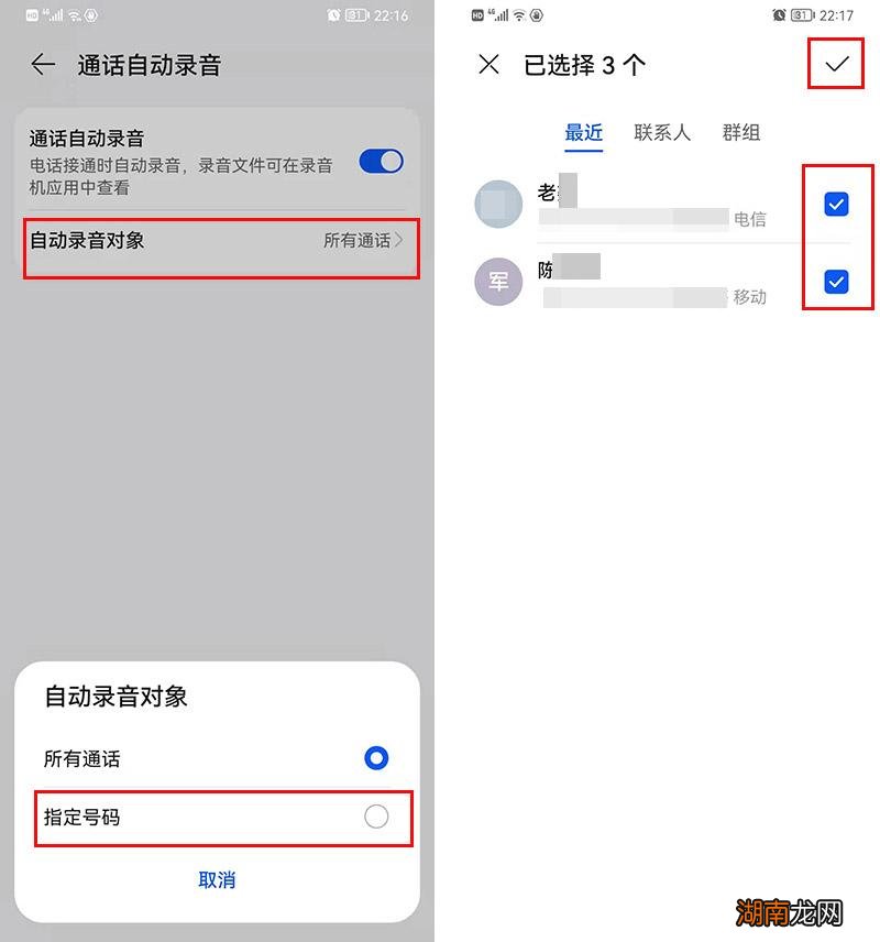 开启通话自动录音存储位置 红米手机录音文件保存在哪里