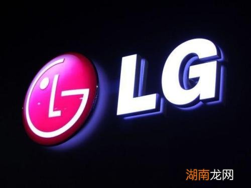 LG商标显示该公司在商店中有一个新的旗舰命名方案