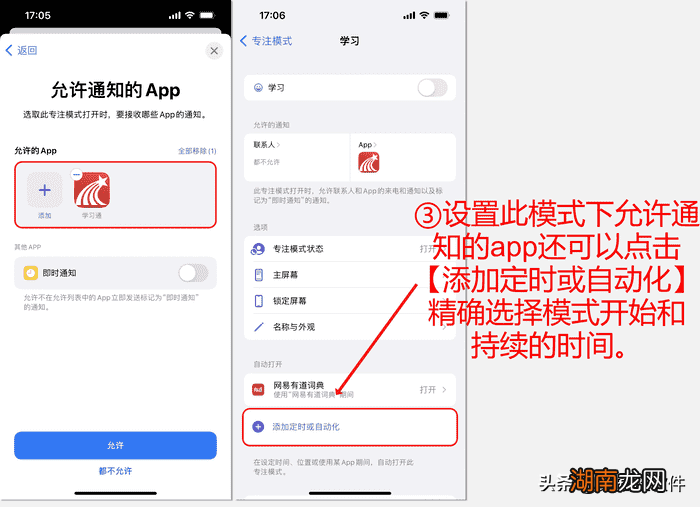 iphone专注模式功能 苹果专注模式怎么设置