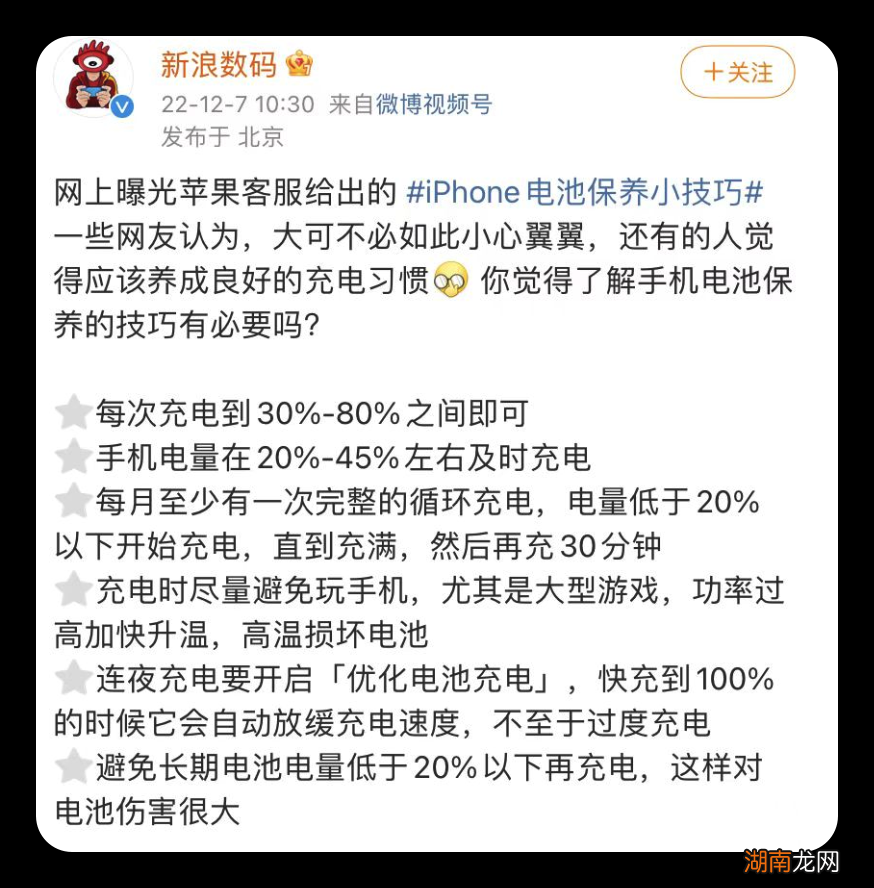 iphone用快充好还是慢充好 苹果手机用快充伤电池吗