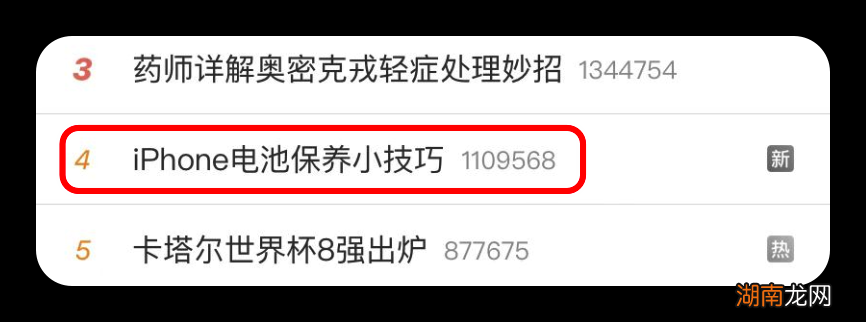 iphone用快充好还是慢充好 苹果手机用快充伤电池吗