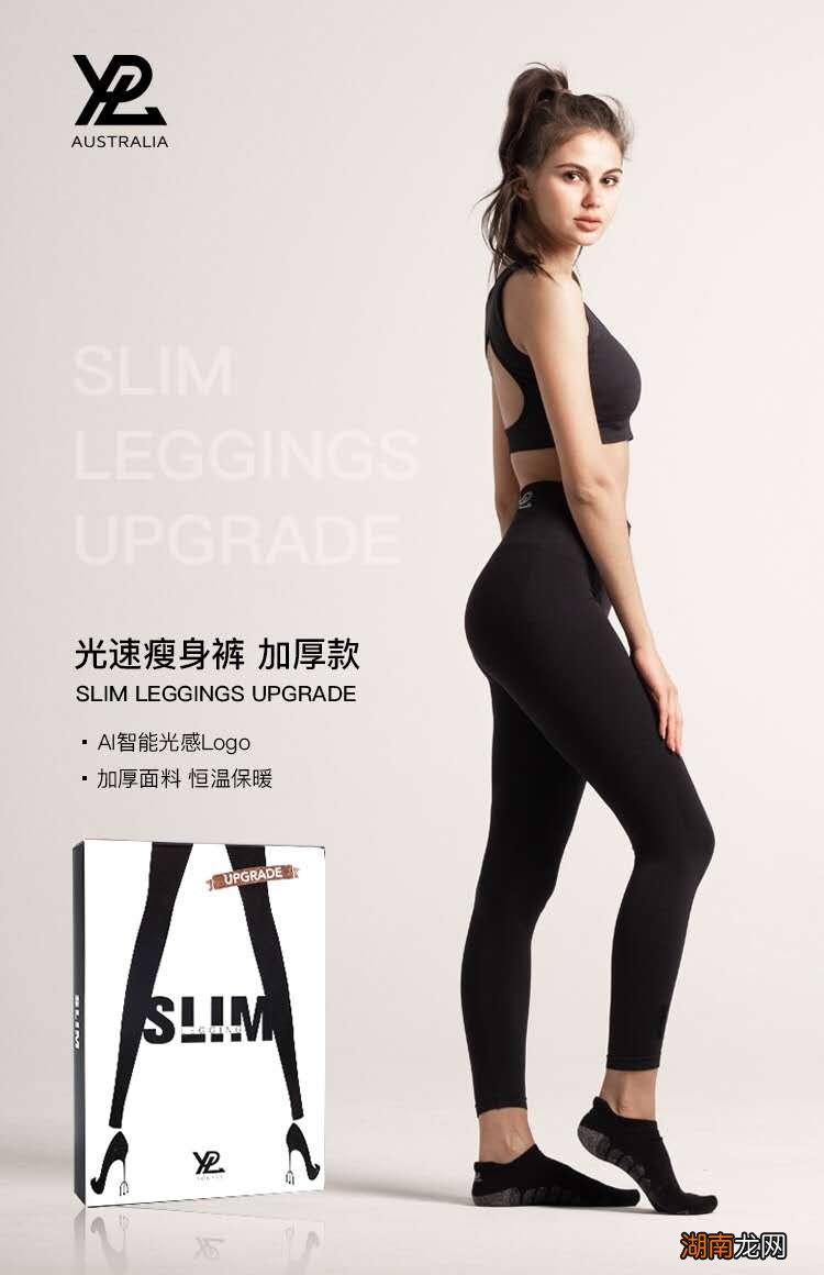 澳洲运动服领军品牌YPL ypl是什么牌子的缩写