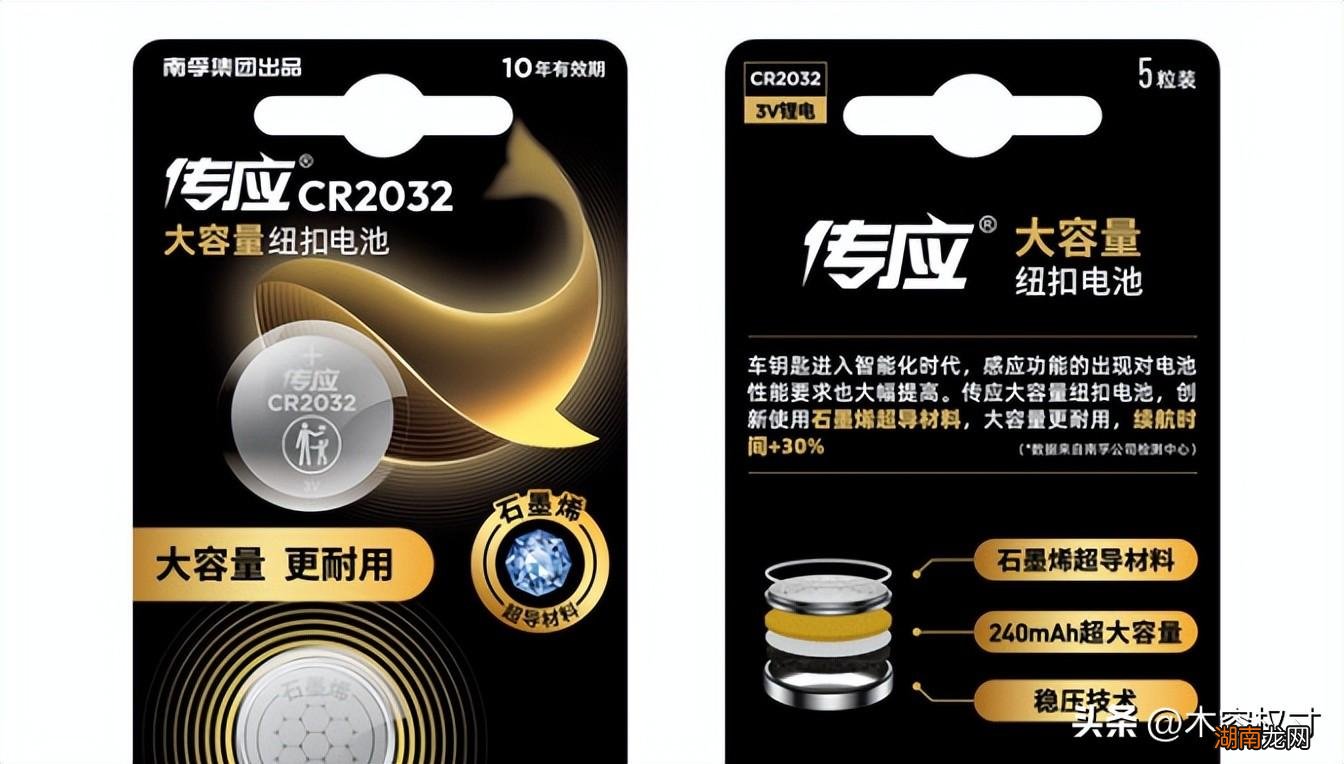 纽扣电池选购攻略 纽扣电池cr2025和cr2032通用吗
