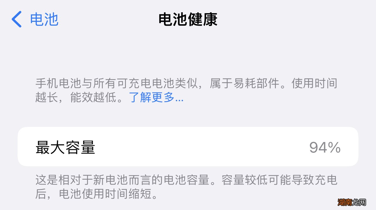 苹果电池低于80要换吗 苹果电池寿命到多少就需要换