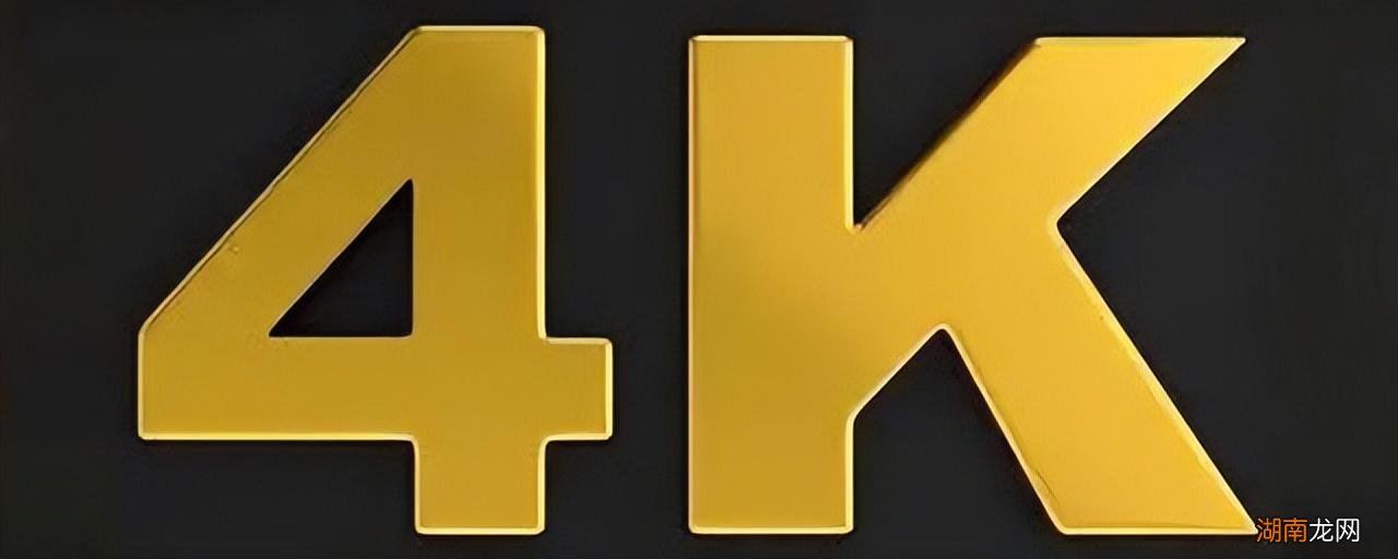 分辨率4K是多少万像素 像素是什么意思基本单位