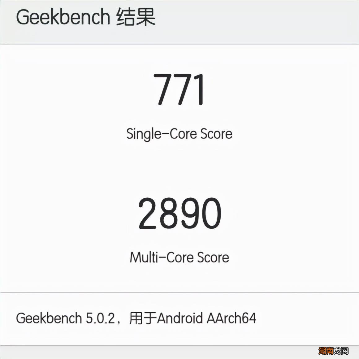 性能对比属于什么水平 骁龙870和麒麟990差距多少