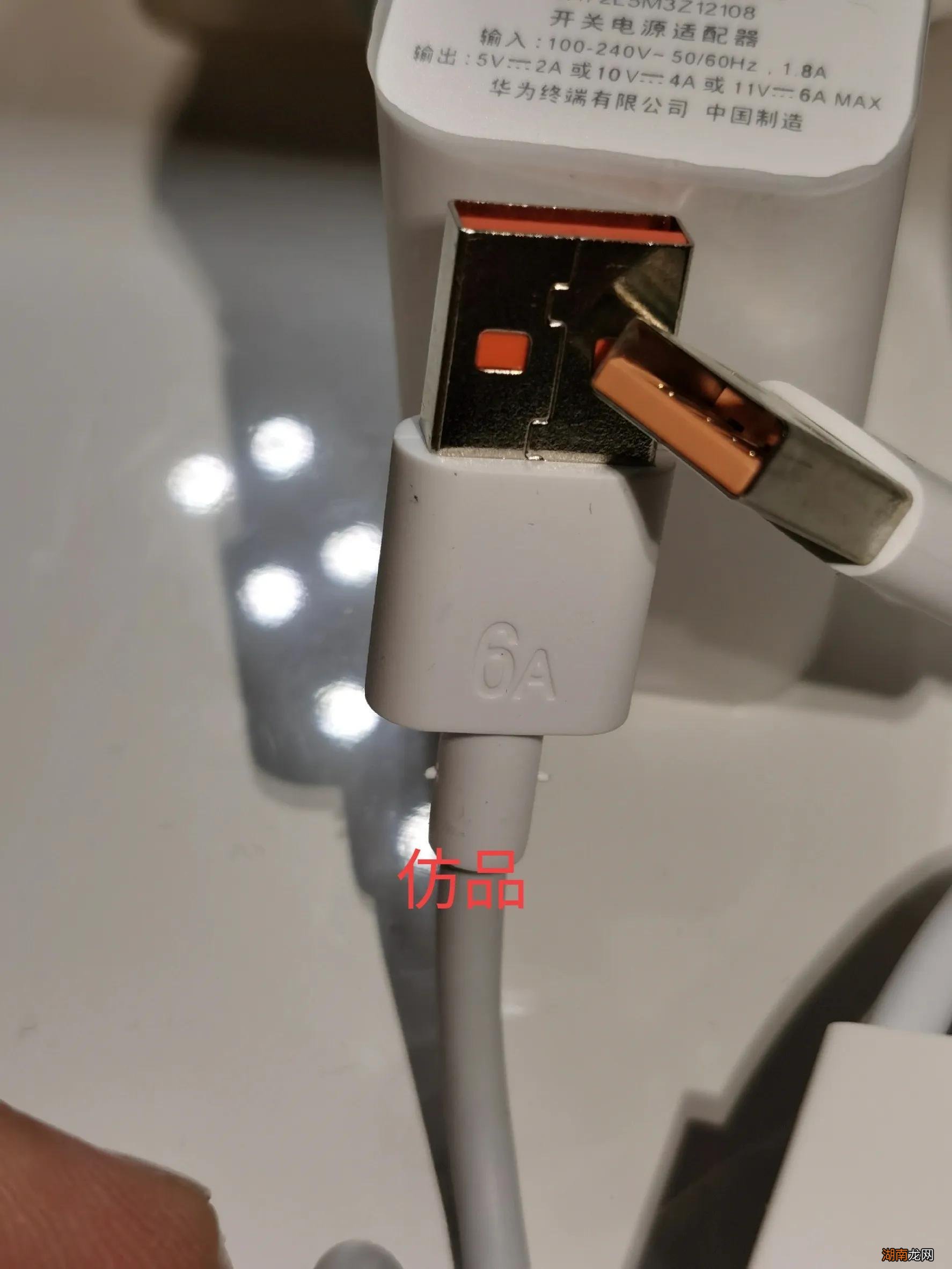 图解辨别华为66W充电器的方法 华为66w快充真假辨别