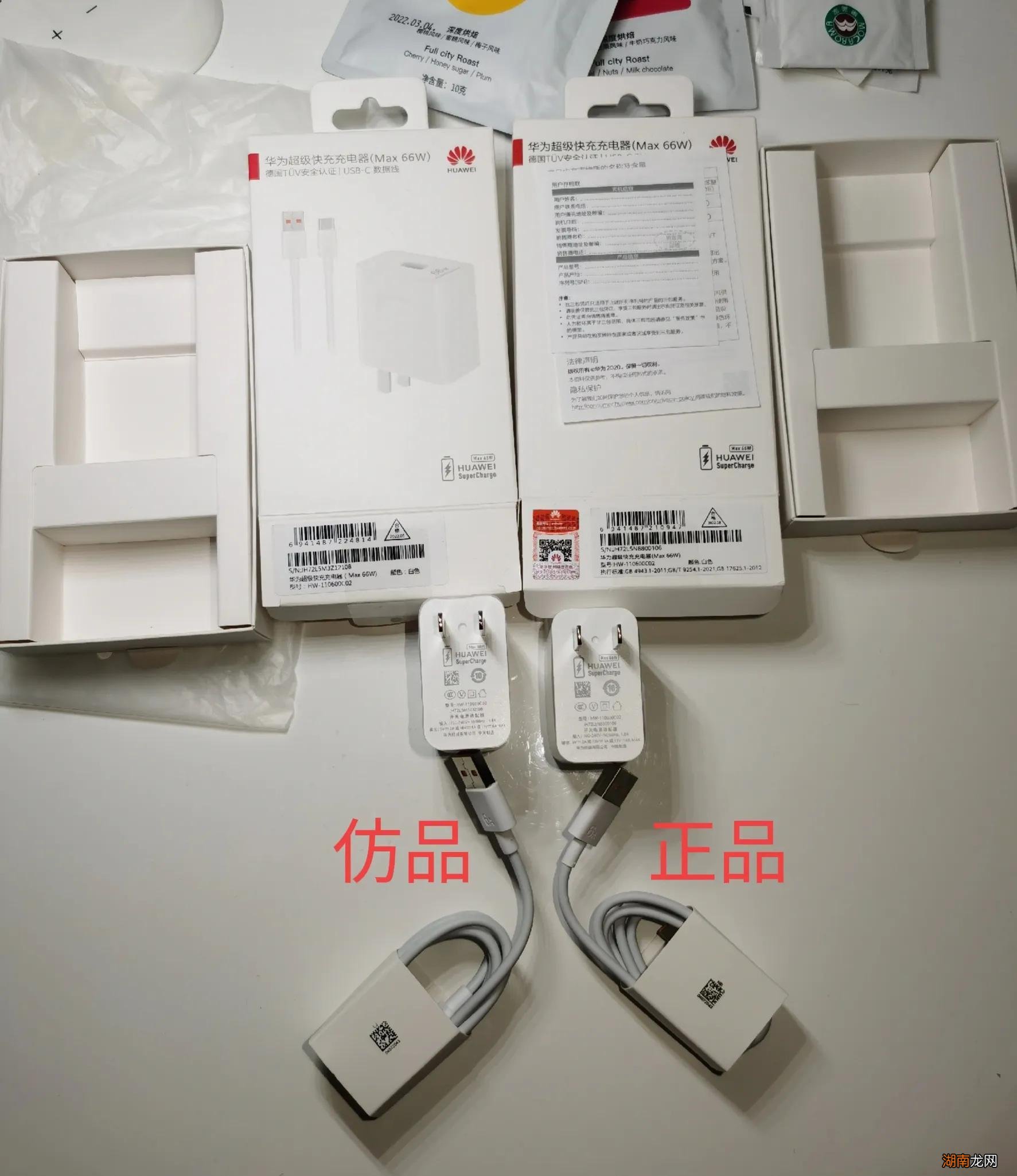 图解辨别华为66W充电器的方法 华为66w快充真假辨别