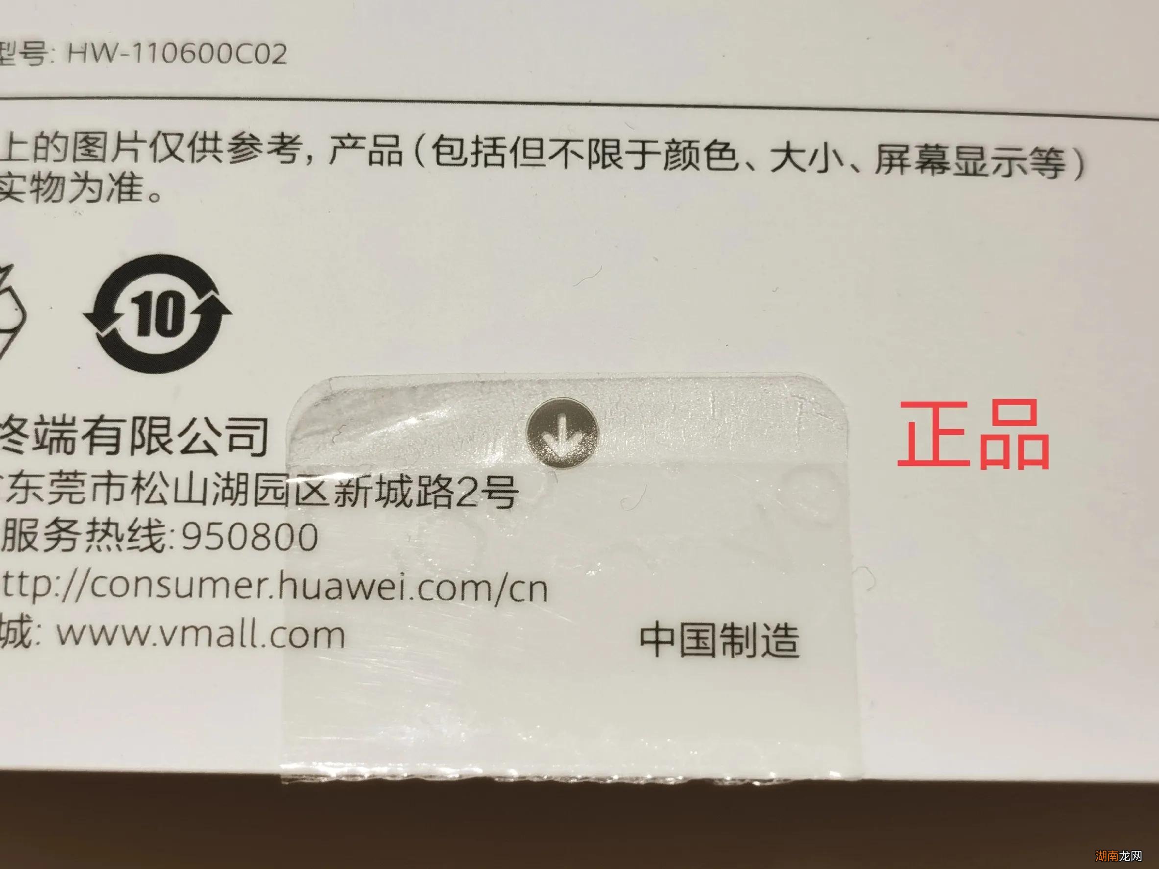 图解辨别华为66W充电器的方法 华为66w快充真假辨别