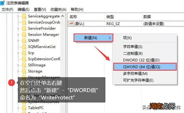 u盘被写保护最简单解除方法 u盘写保护状态怎么解除