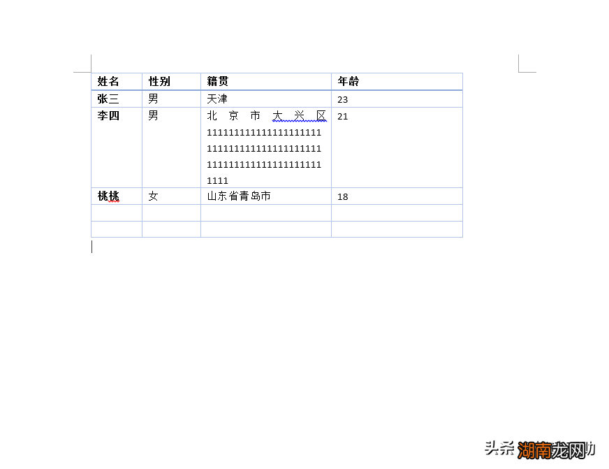 word表格自动换行快捷设置 word自动换行在哪里