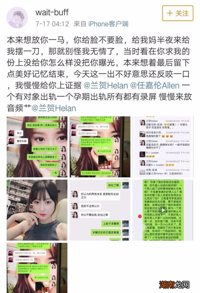 演员任嘉伦的老婆到底是谁 任嘉伦胡萝卜事件是什么