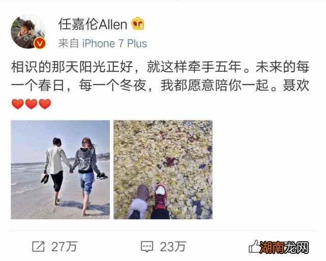 演员任嘉伦的老婆到底是谁 任嘉伦胡萝卜事件是什么